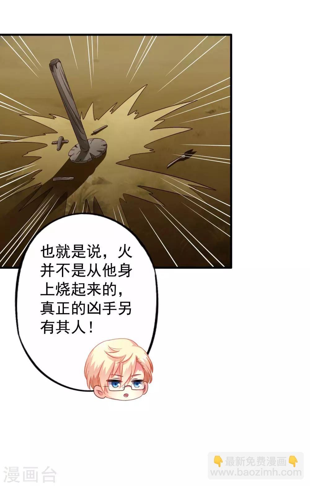 第57话 橙姐带领我们的梦想冲鸭！-第87话