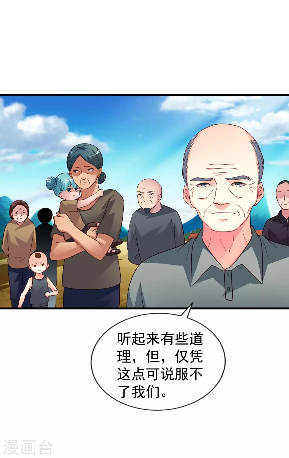 第57话 橙姐带领我们的梦想冲鸭！-第87话
