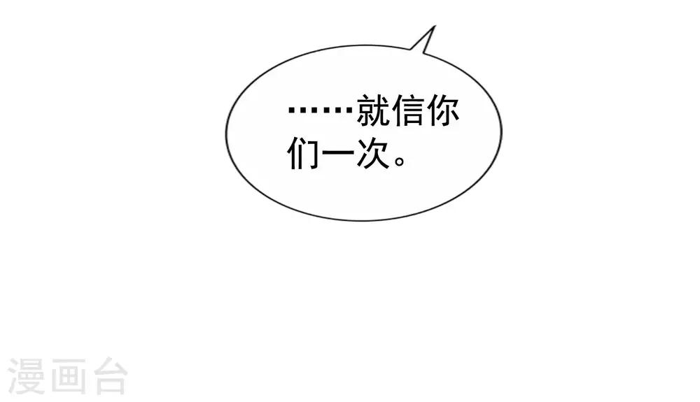 第57话 橙姐带领我们的梦想冲鸭！-第87话