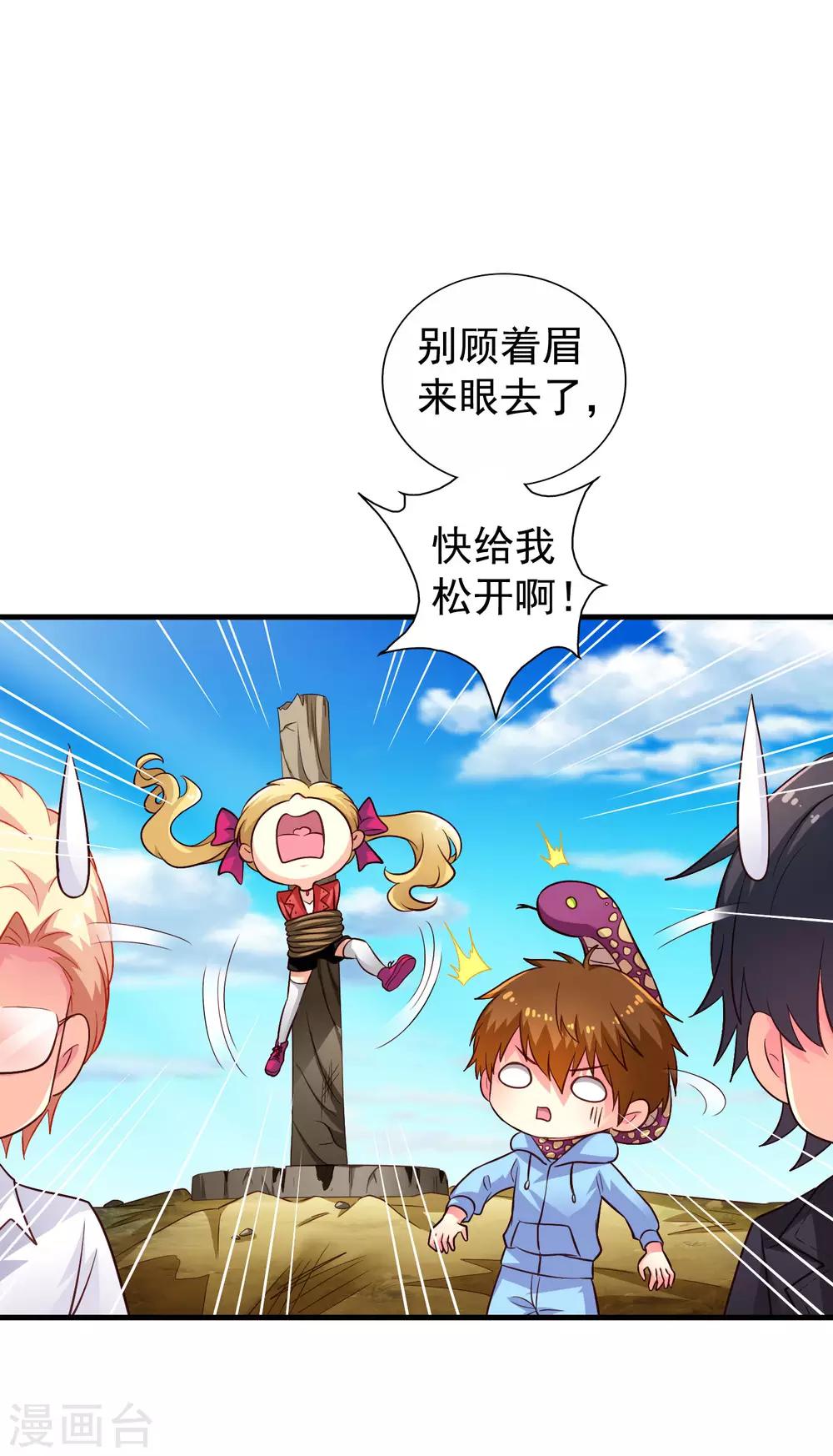 第57话 橙姐带领我们的梦想冲鸭！-第87话