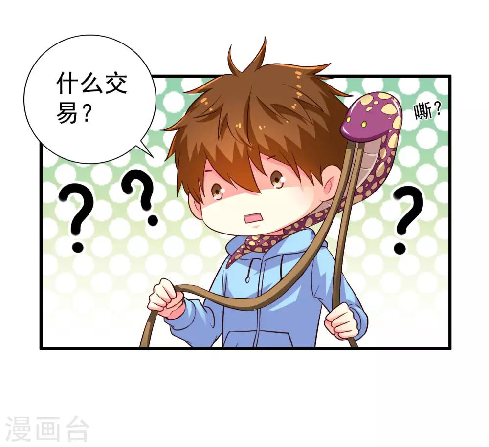 第57话 橙姐带领我们的梦想冲鸭！-第87话