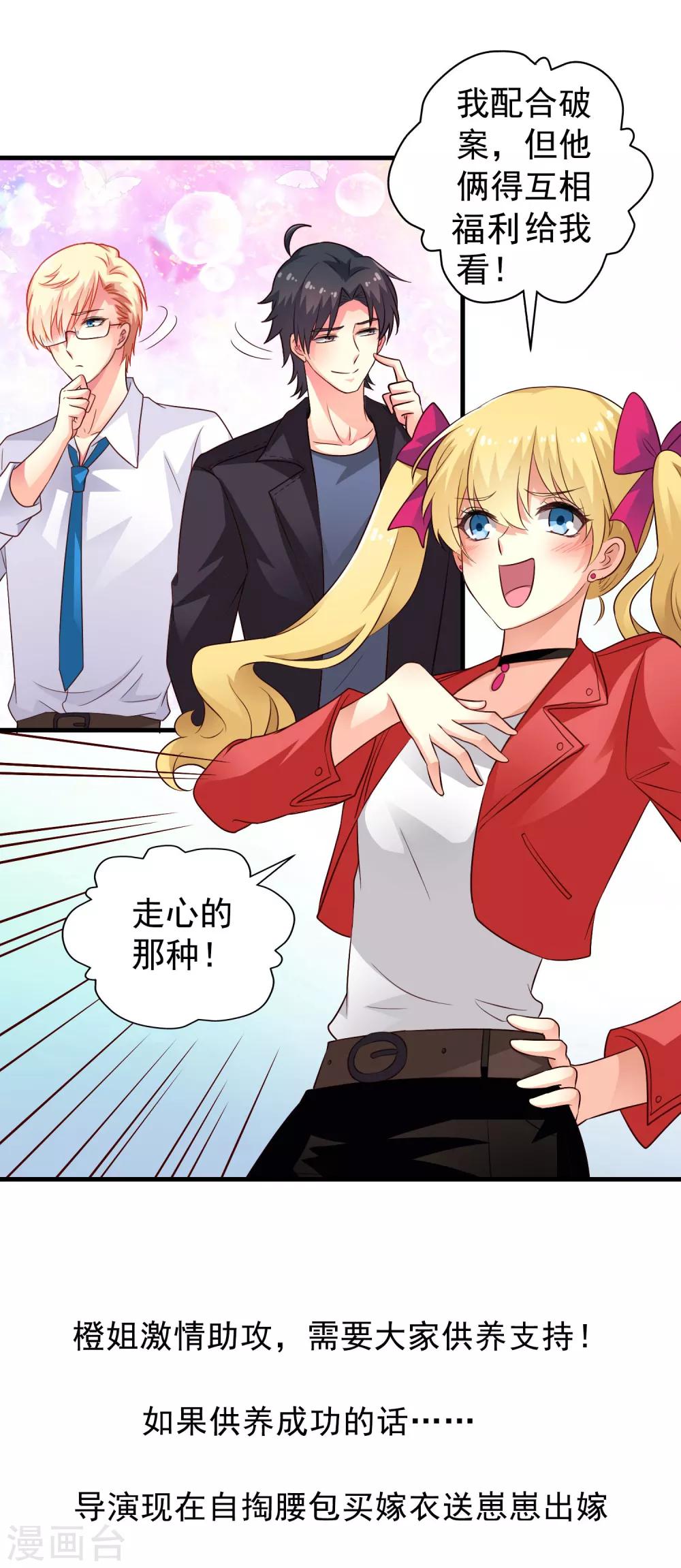 第57话 橙姐带领我们的梦想冲鸭！-第87话