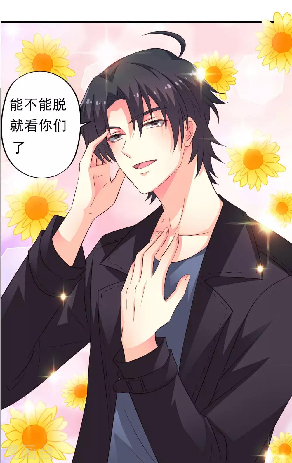 第57话 橙姐带领我们的梦想冲鸭！-第87话