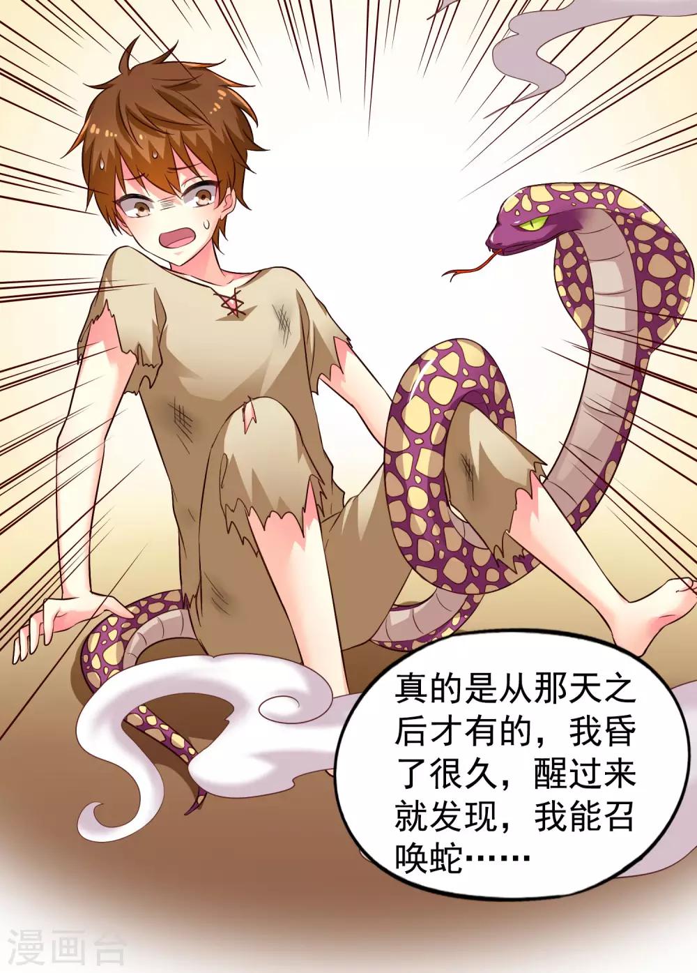 第57话 橙姐带领我们的梦想冲鸭！-第87话