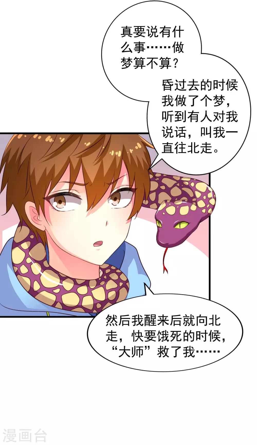 第57话 橙姐带领我们的梦想冲鸭！-第87话