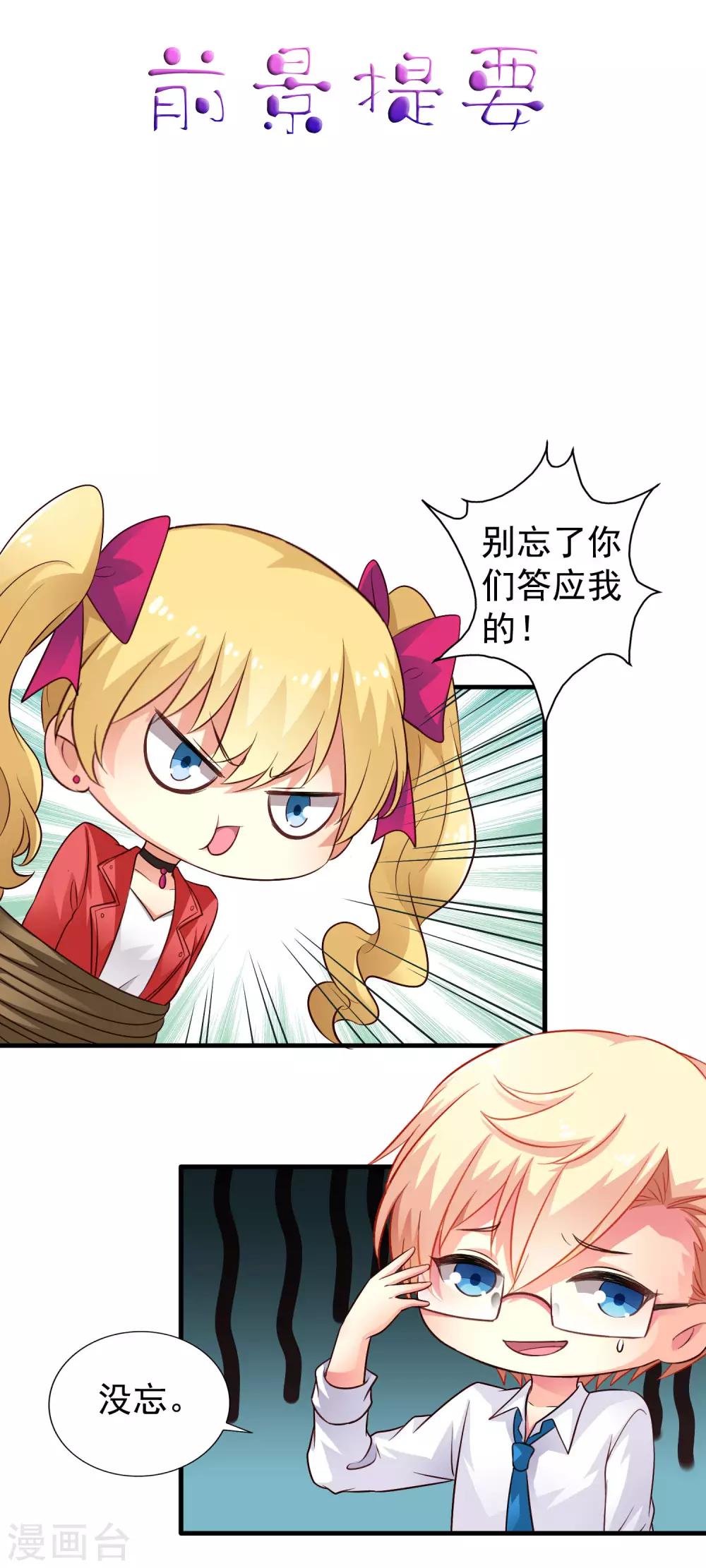 第58话 你们这些凡夫俗子怎么能懂？-第89话
