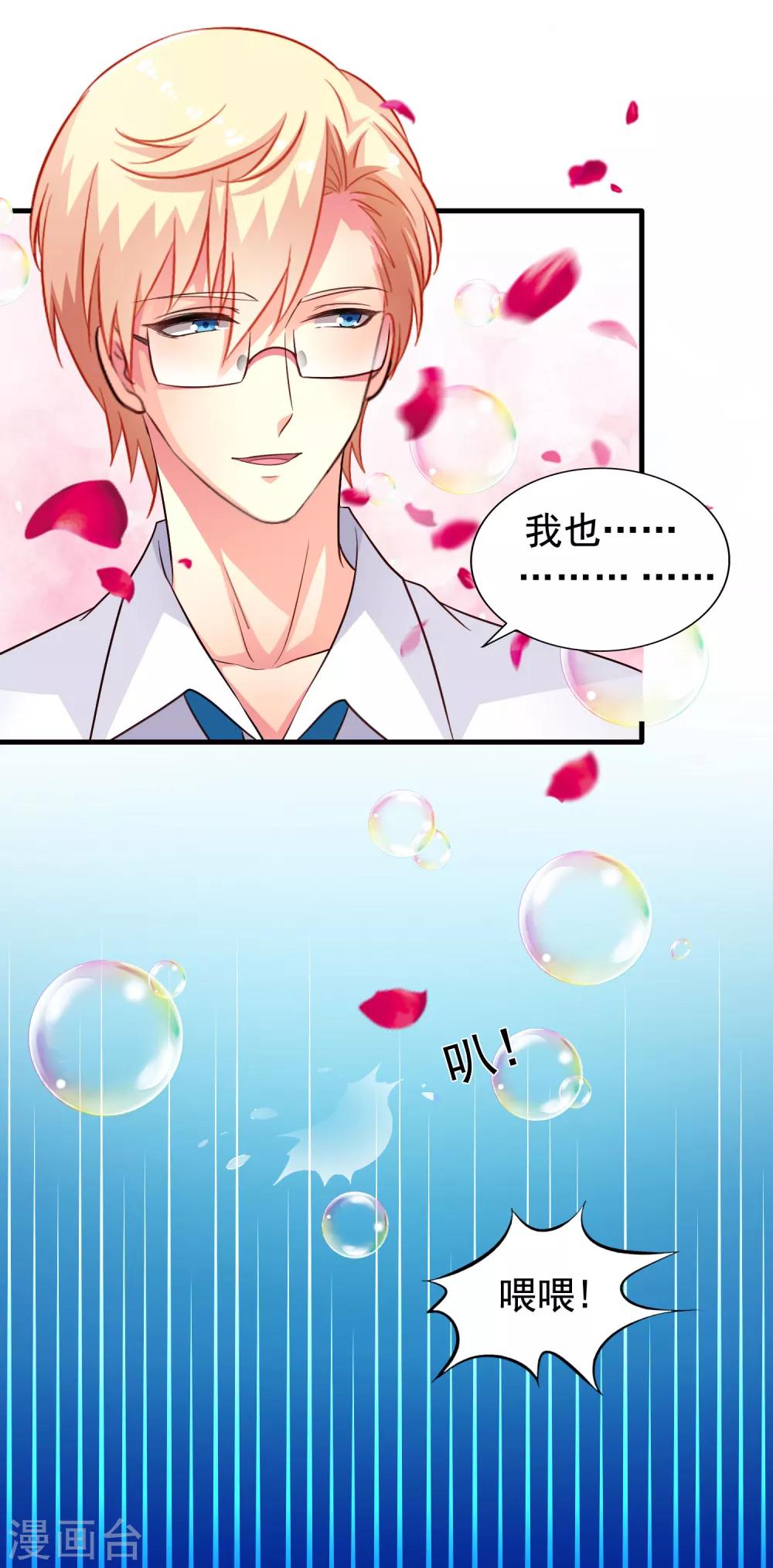 第58话 你们这些凡夫俗子怎么能懂？-第89话