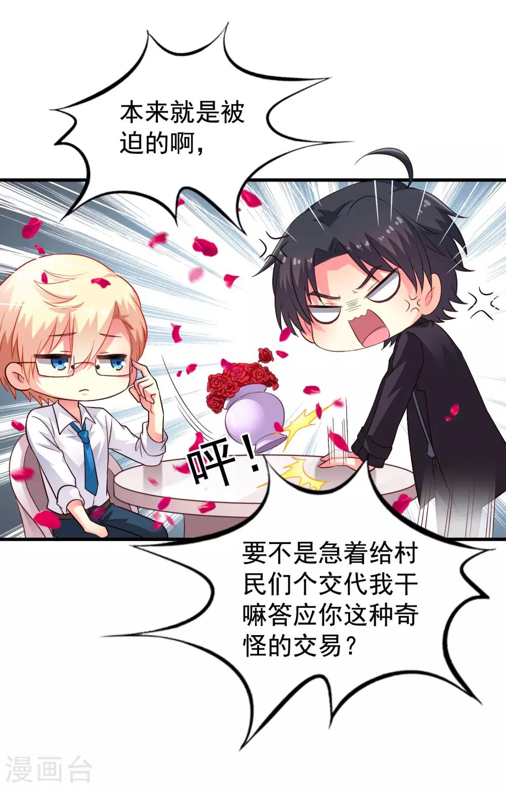 第58话 你们这些凡夫俗子怎么能懂？-第89话