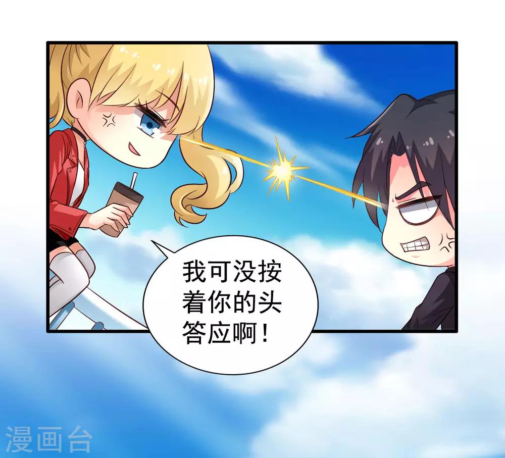 第58话 你们这些凡夫俗子怎么能懂？-第89话