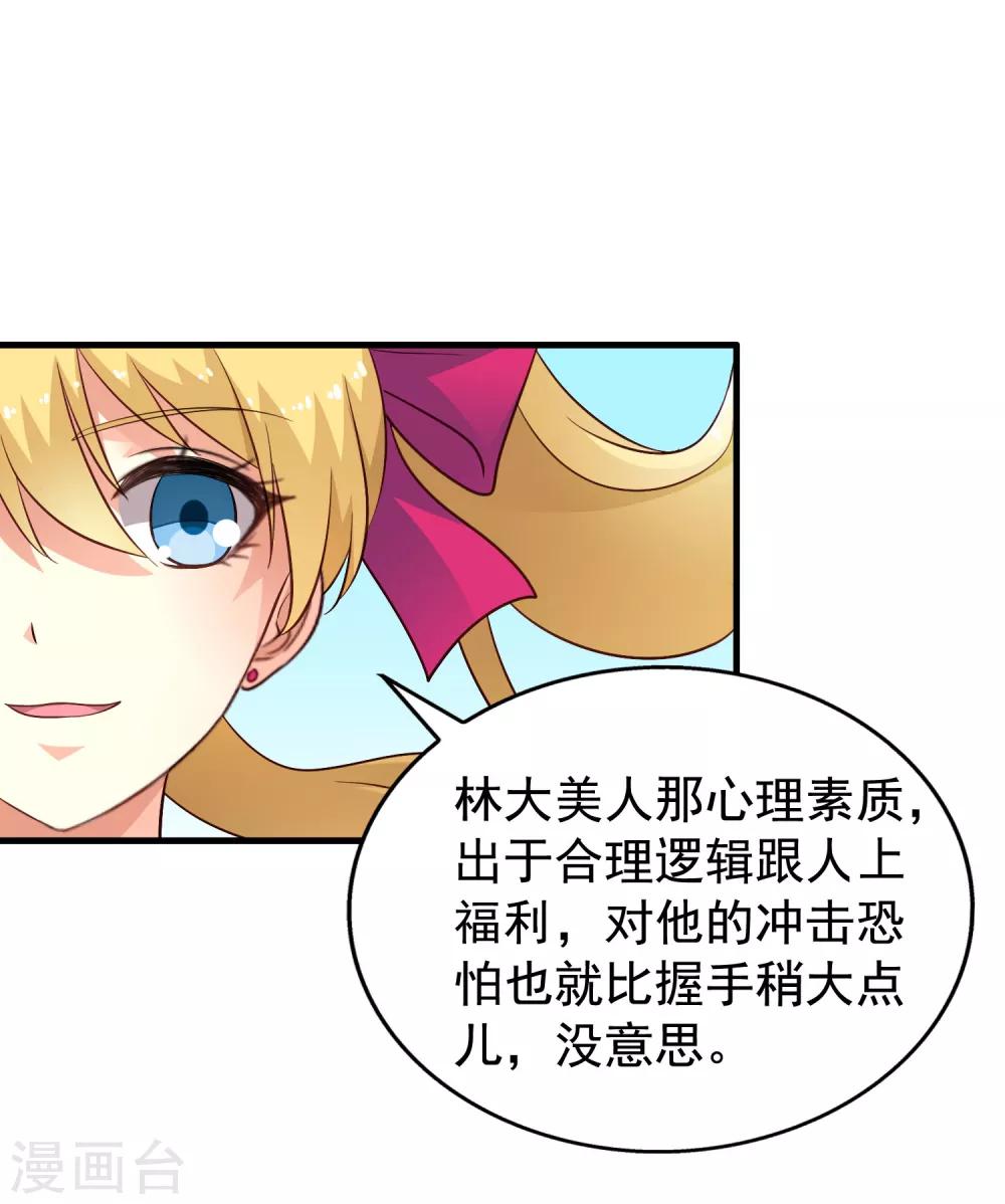 第58话 你们这些凡夫俗子怎么能懂？-第89话