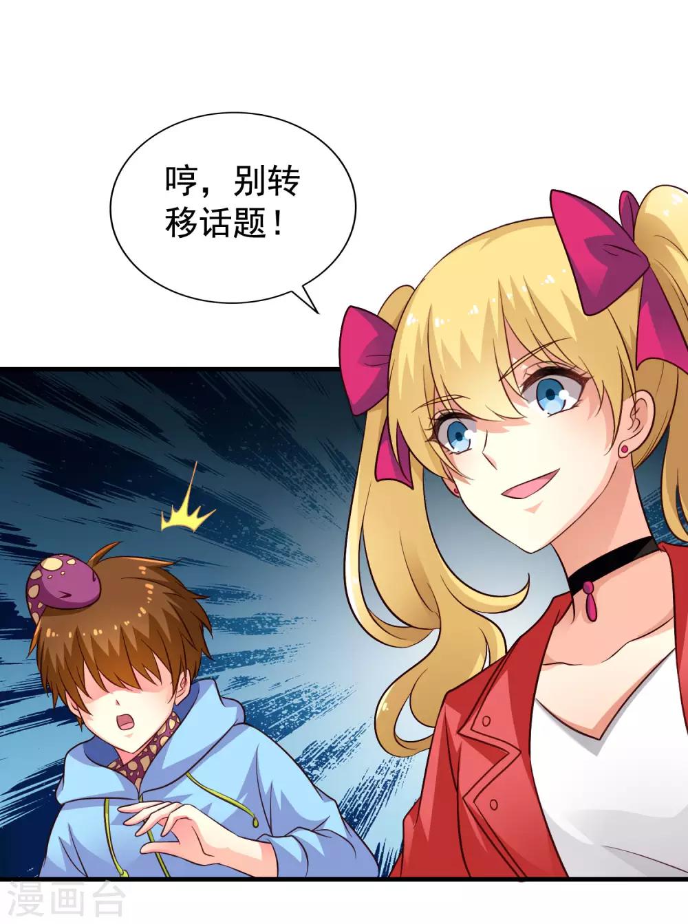 第58话 你们这些凡夫俗子怎么能懂？-第89话