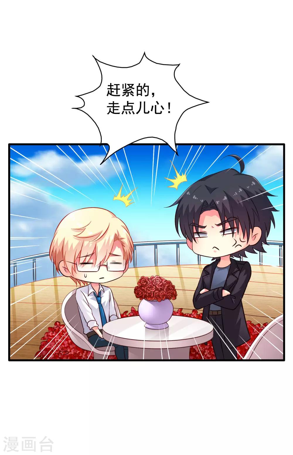 第58话 你们这些凡夫俗子怎么能懂？-第89话