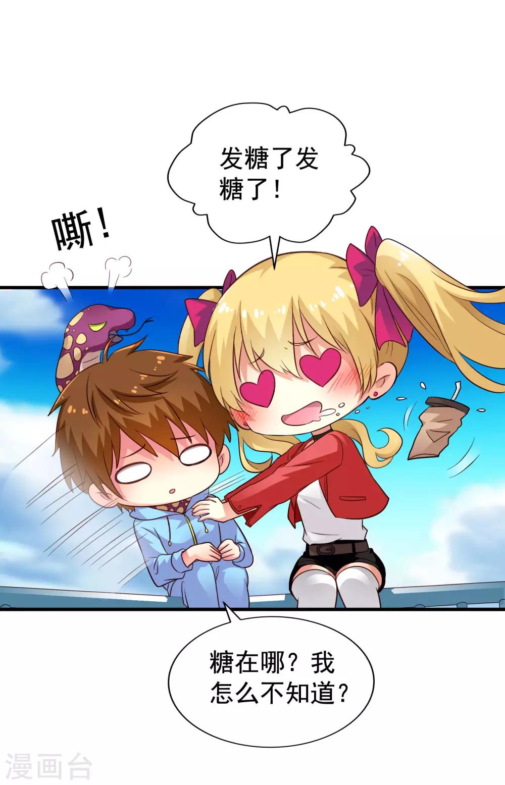 第58话 你们这些凡夫俗子怎么能懂？-第89话