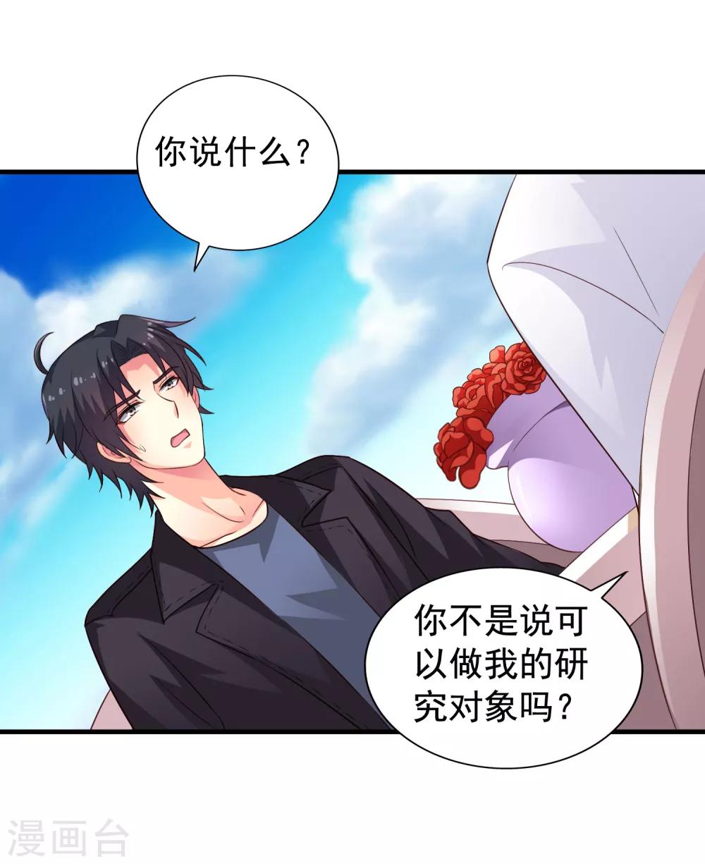 第58话 你们这些凡夫俗子怎么能懂？-第89话