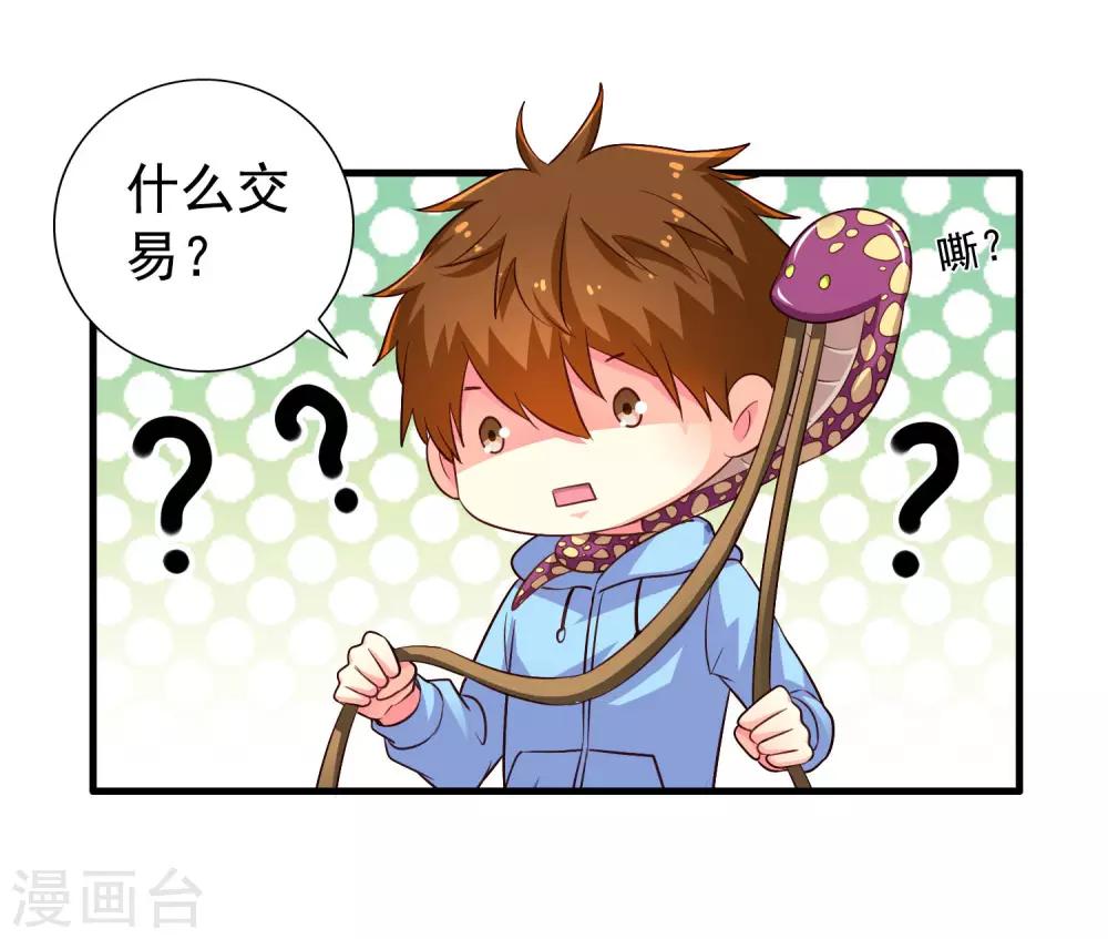 第58话 你们这些凡夫俗子怎么能懂？-第89话