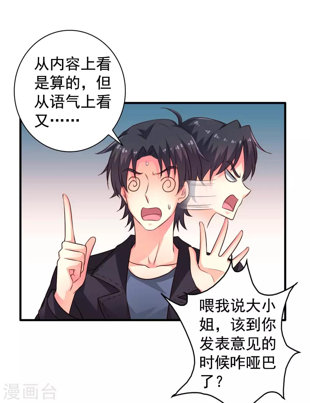 第58话 你们这些凡夫俗子怎么能懂？-第89话