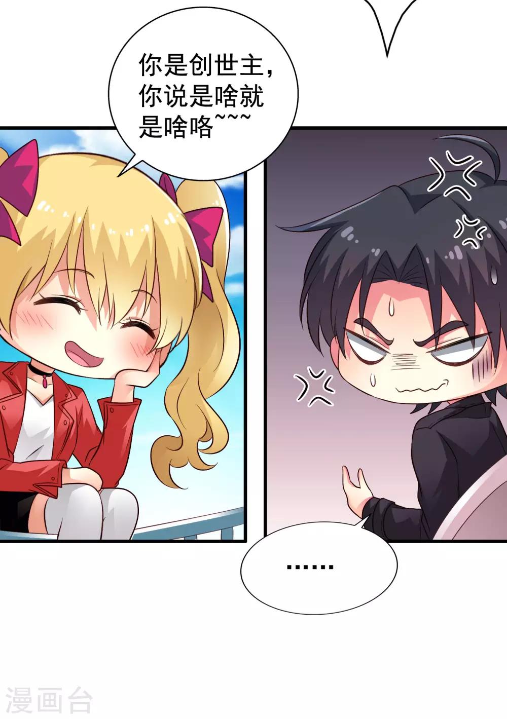 第58话 你们这些凡夫俗子怎么能懂？-第89话
