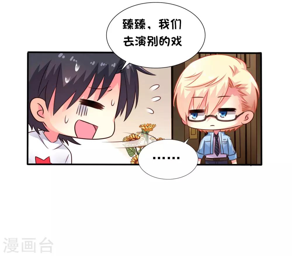 9月1日延期更新公告-第91话