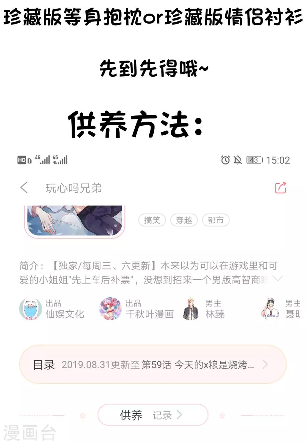 爱发电活动开启通知-第93话