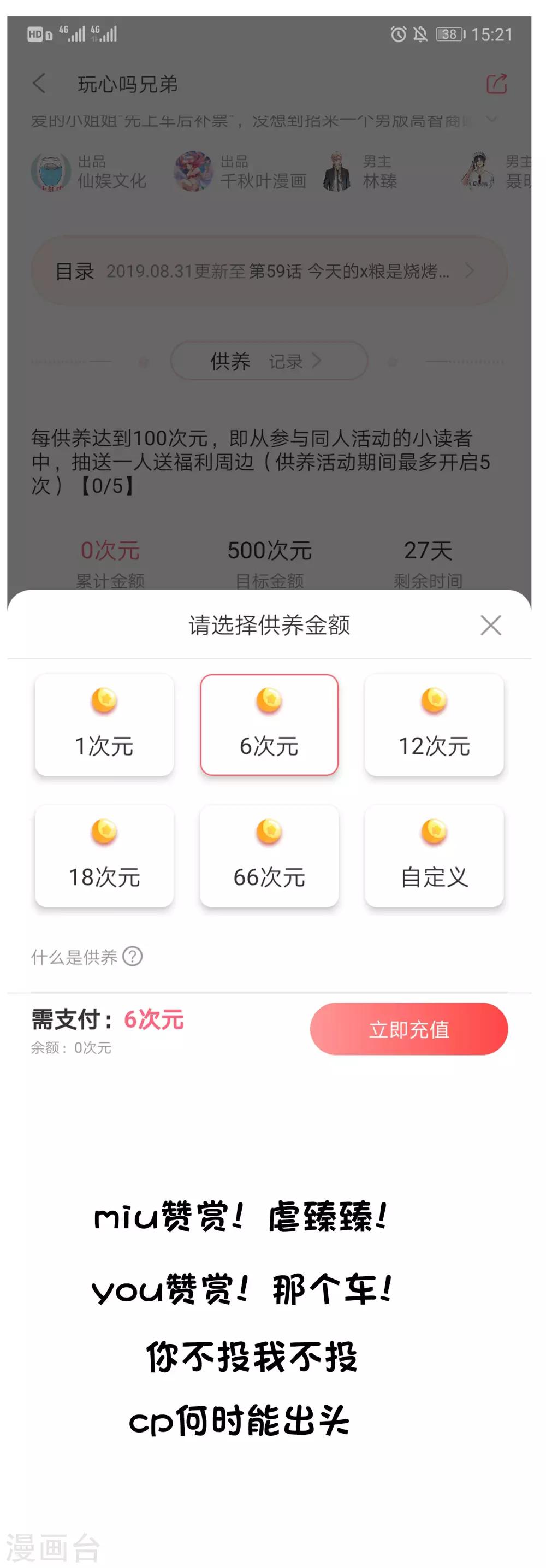 爱发电活动开启通知-第93话