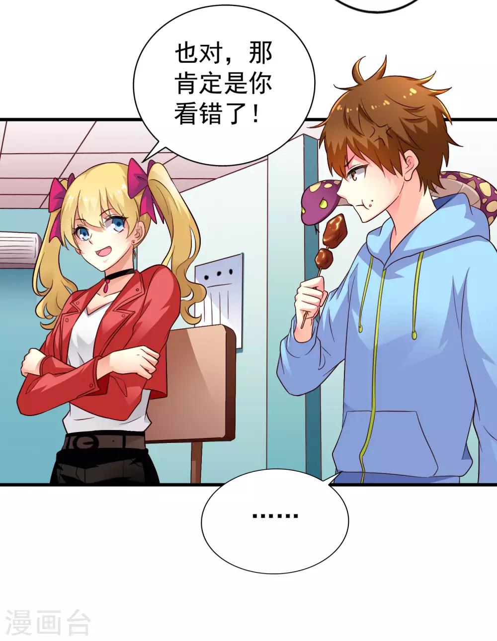 第60话 高虐聂明犀倒计时-第95话