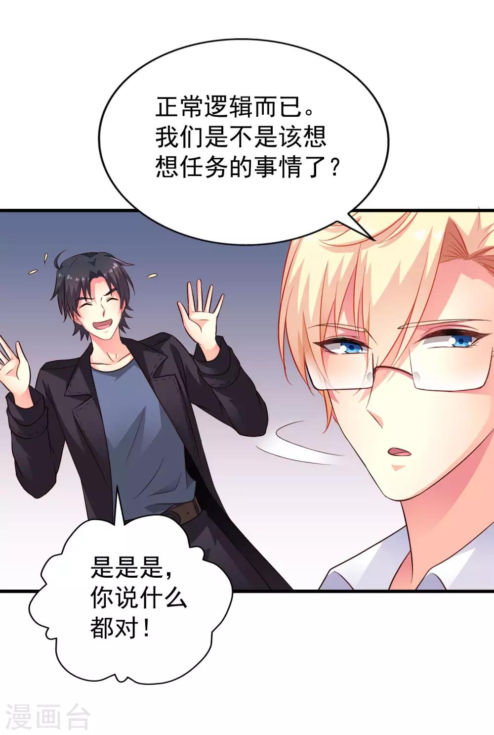 第60话 高虐聂明犀倒计时-第95话