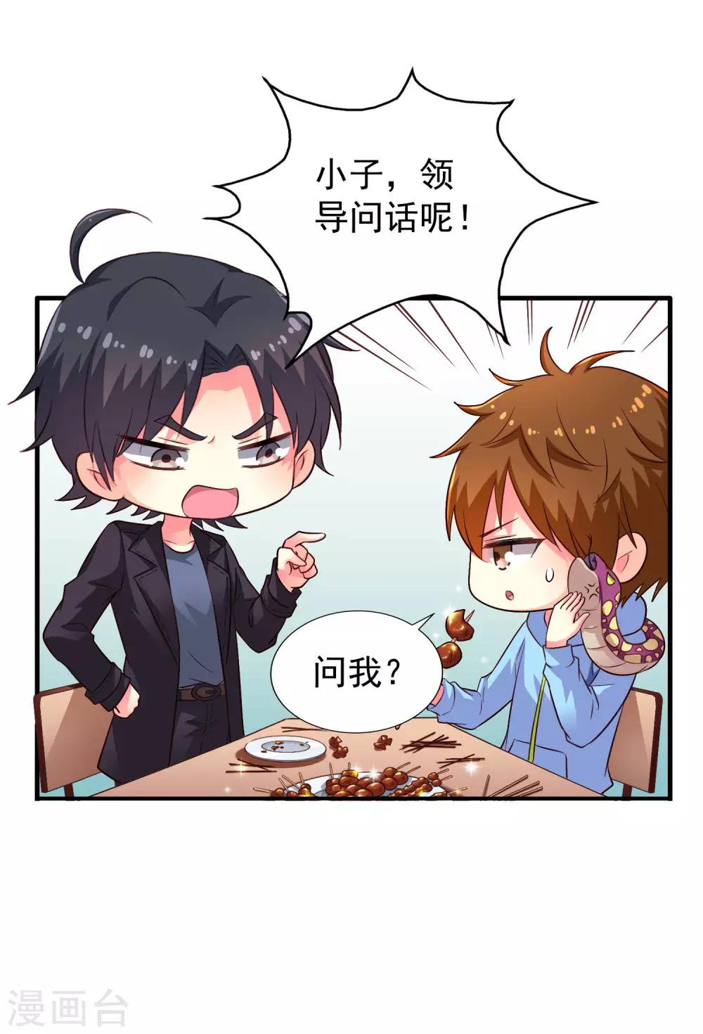 第60话 高虐聂明犀倒计时-第95话