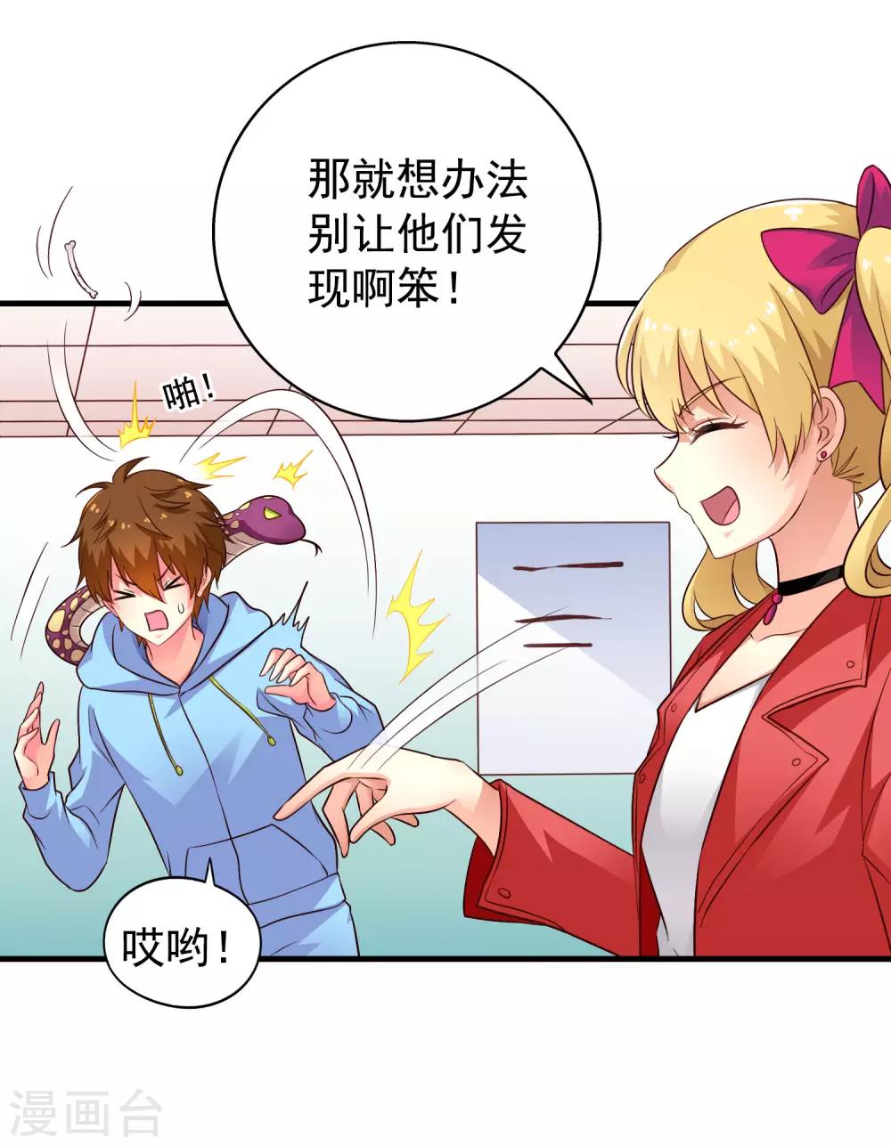 第60话 高虐聂明犀倒计时-第95话