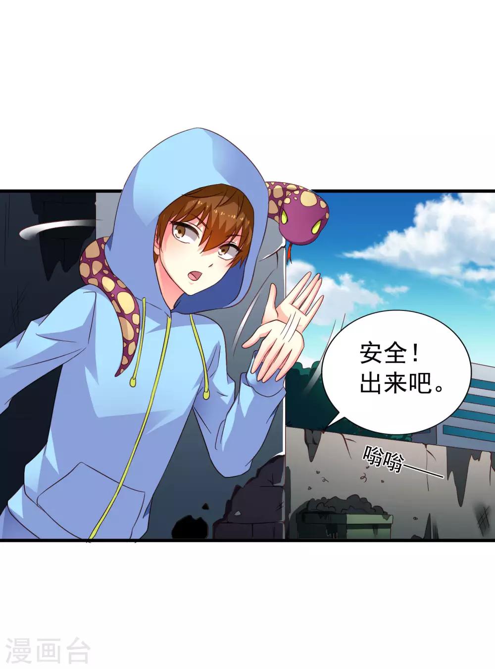 第60话 高虐聂明犀倒计时-第95话