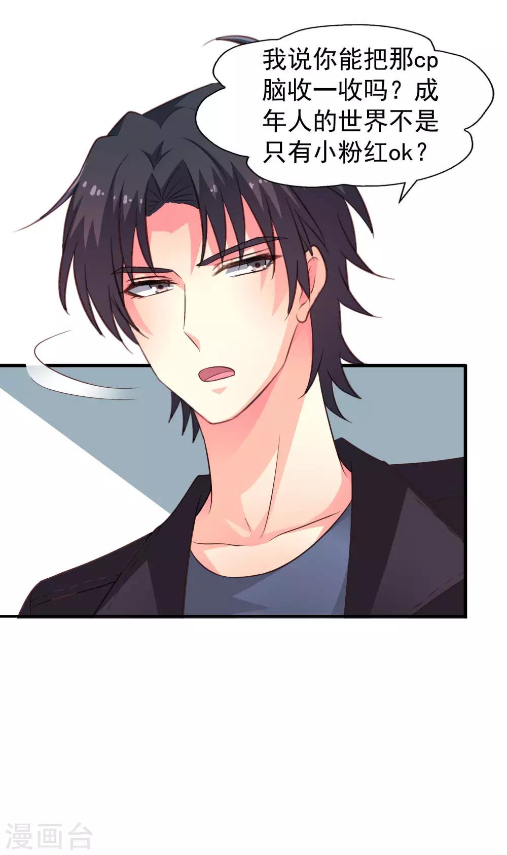 第60话 高虐聂明犀倒计时-第95话