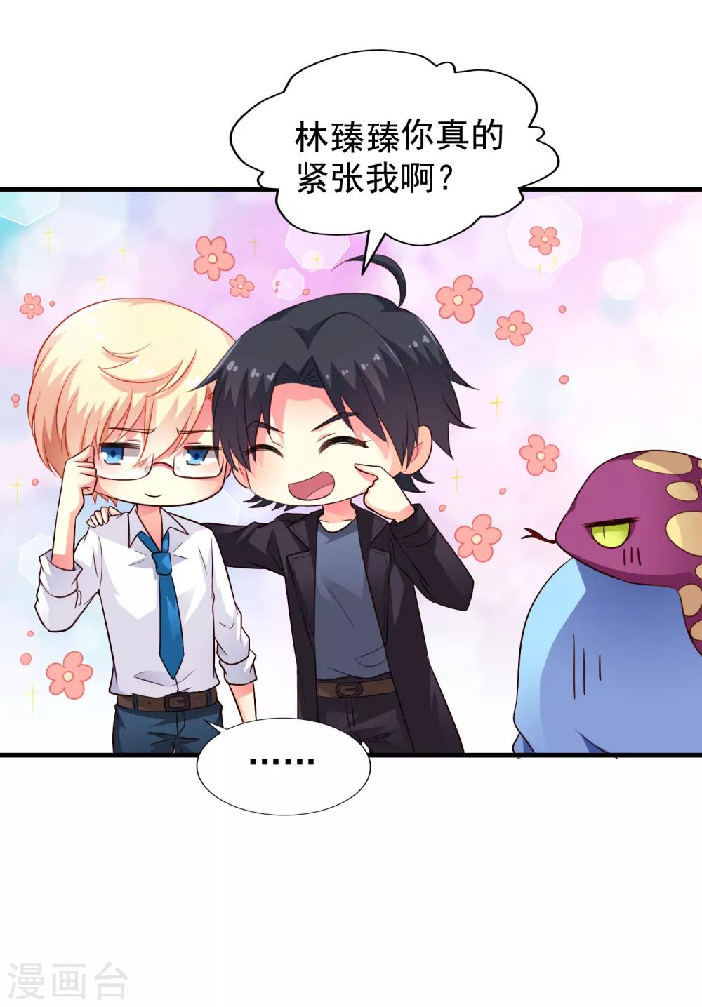 第60话 高虐聂明犀倒计时-第95话