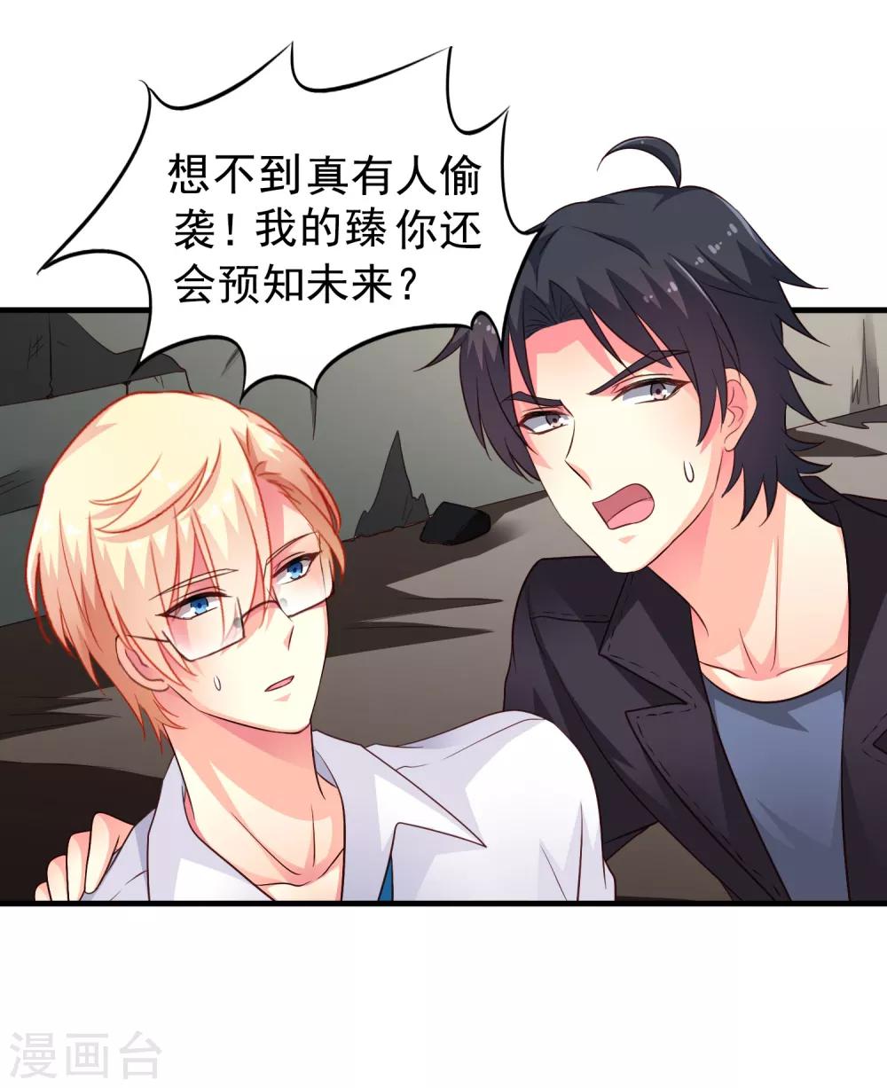 第60话 高虐聂明犀倒计时-第95话