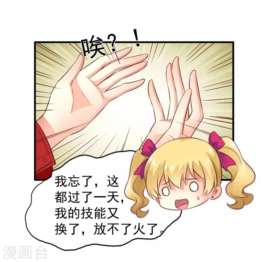第60话 高虐聂明犀倒计时-第95话