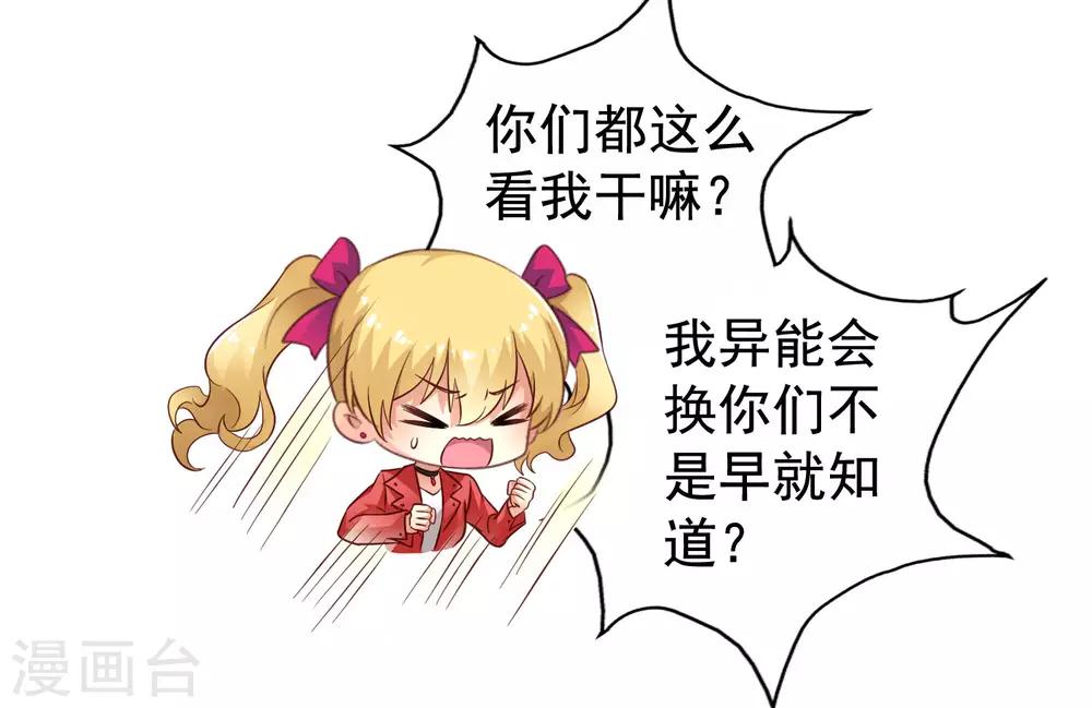 第60话 高虐聂明犀倒计时-第95话