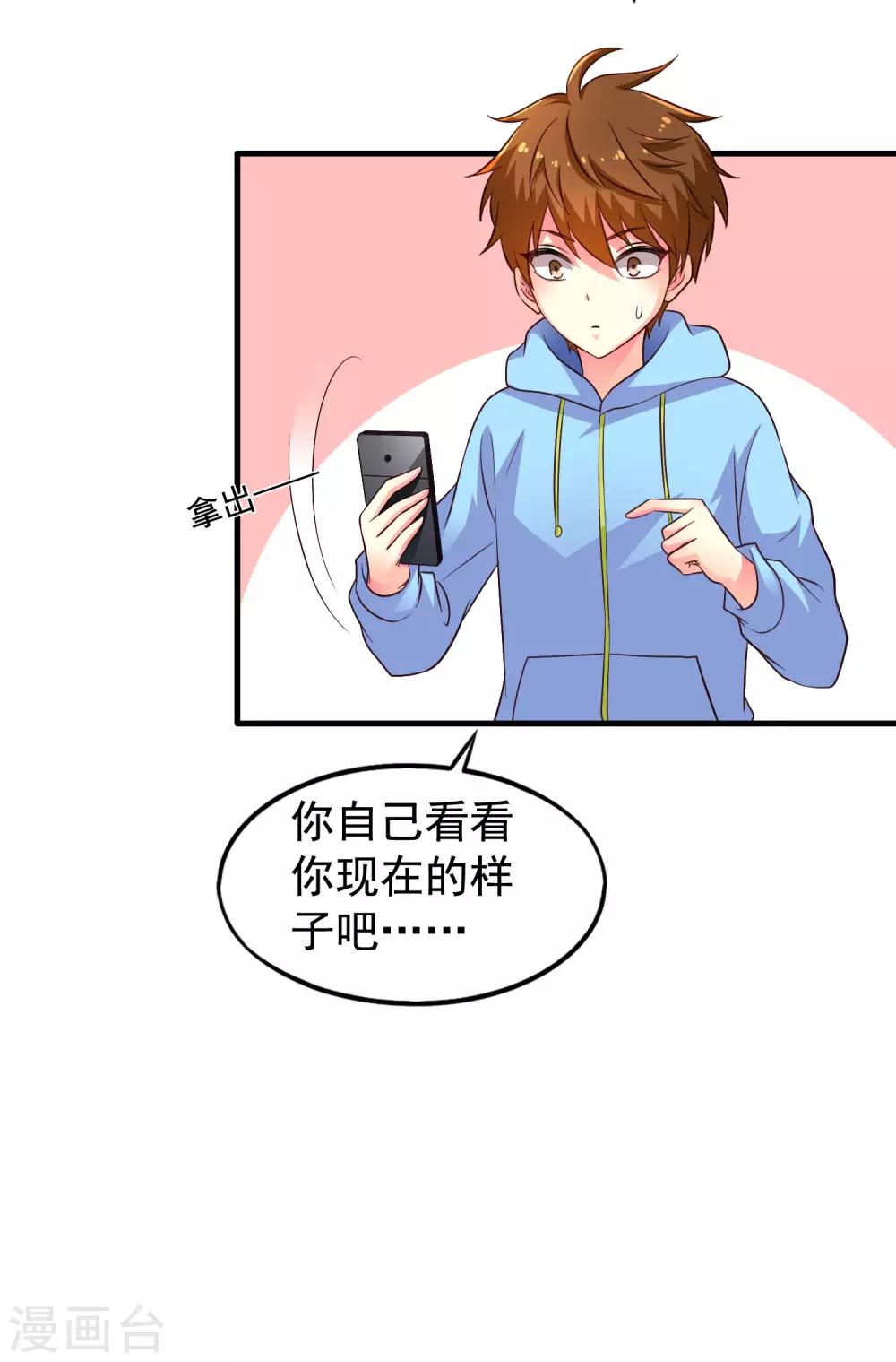 第60话 高虐聂明犀倒计时-第95话