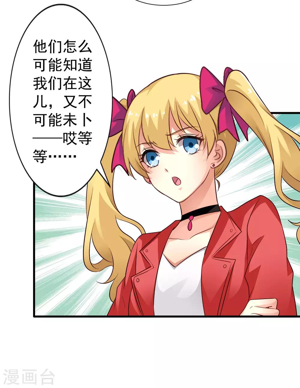 第60话 高虐聂明犀倒计时-第95话
