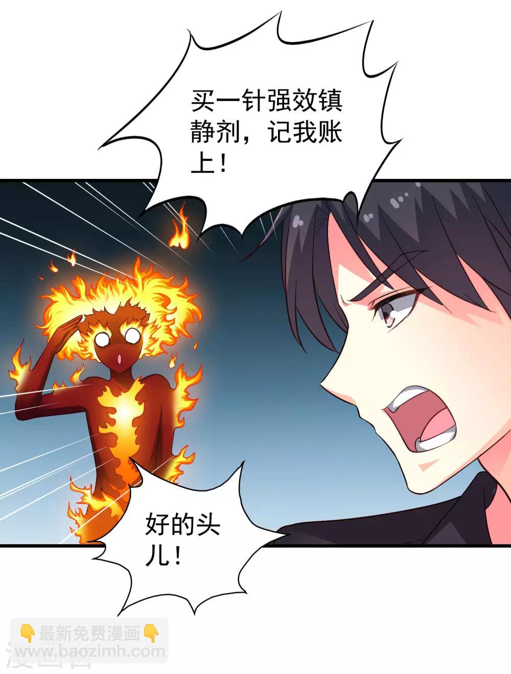 第61话 别怕，我在这儿-第97话
