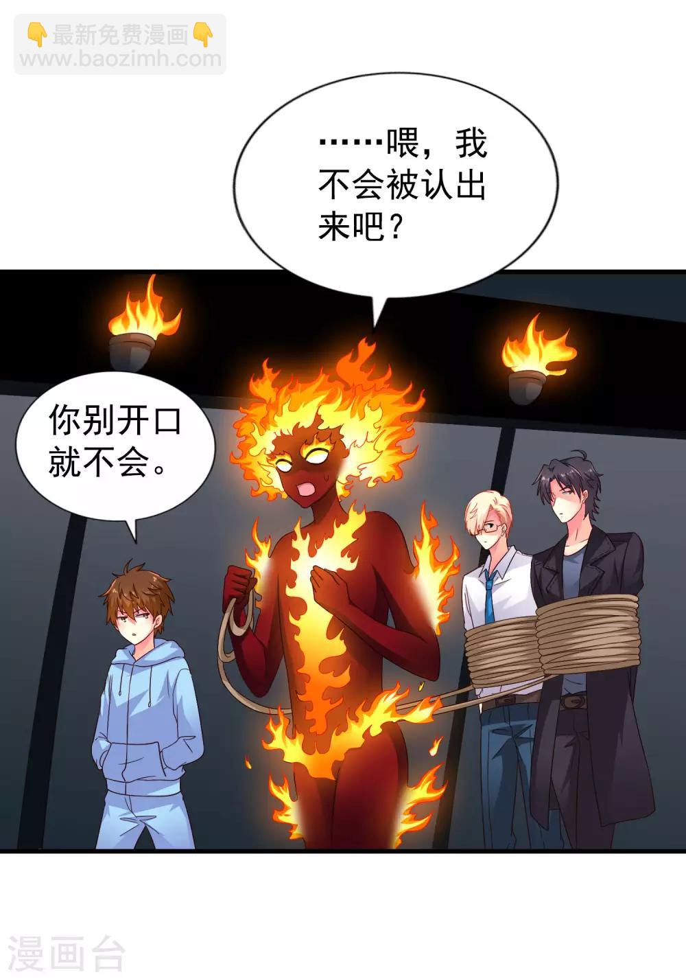 第61话 别怕，我在这儿-第97话