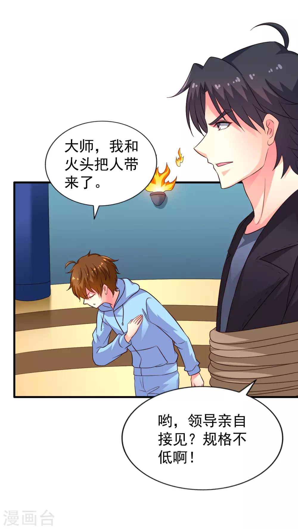 第61话 别怕，我在这儿-第97话