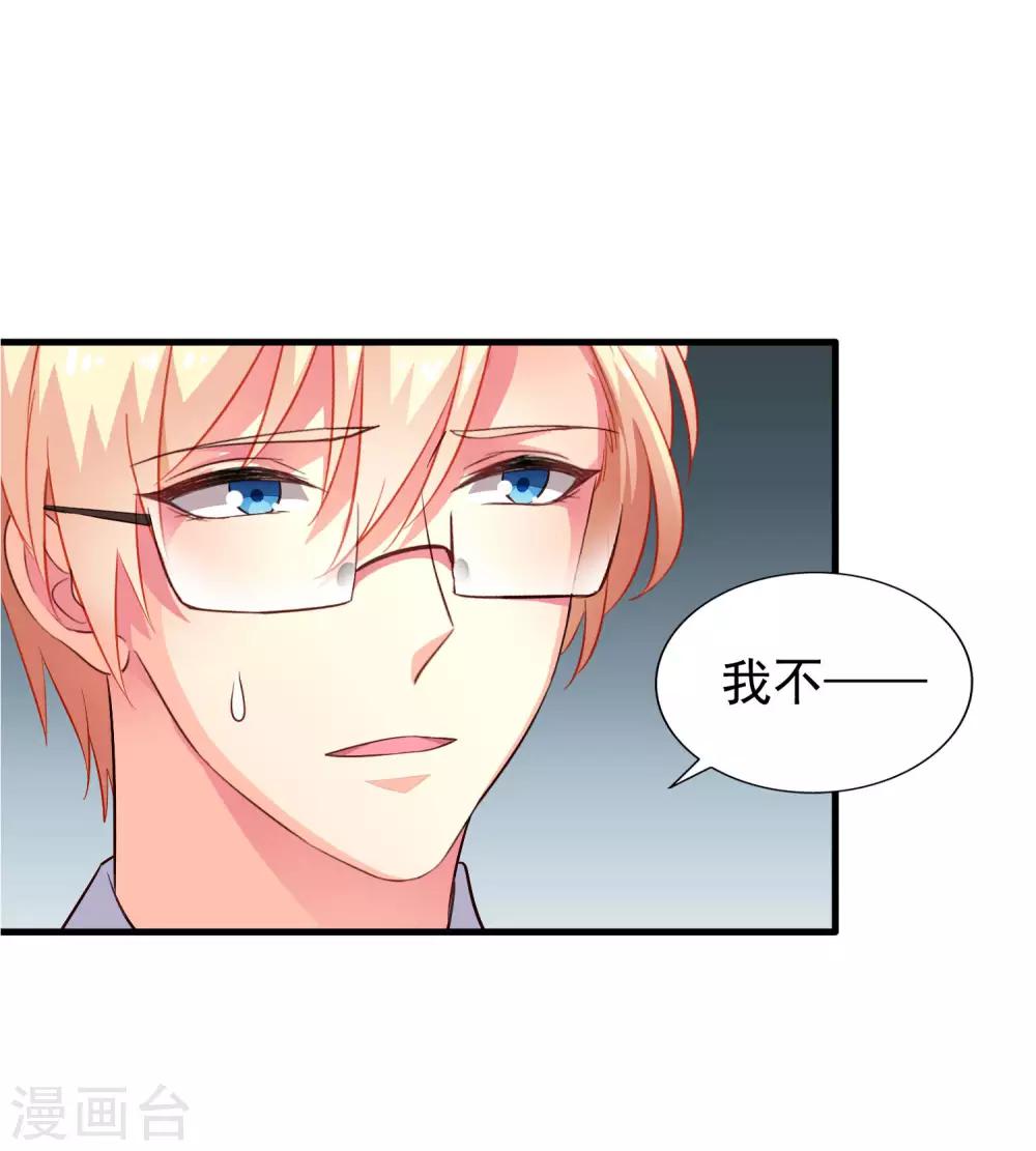 第61话 别怕，我在这儿-第97话