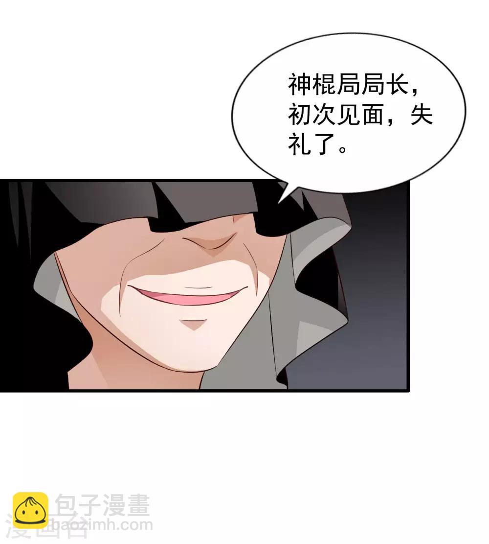 第61话 别怕，我在这儿-第97话