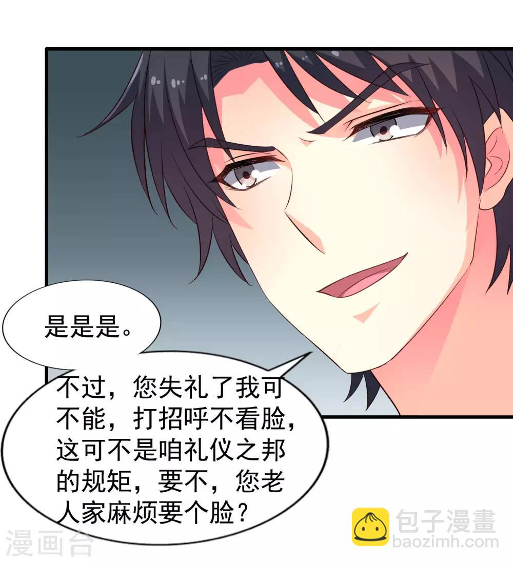 第61话 别怕，我在这儿-第97话