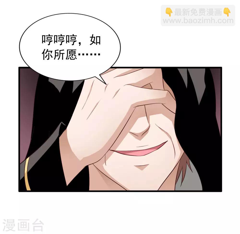 第61话 别怕，我在这儿-第97话