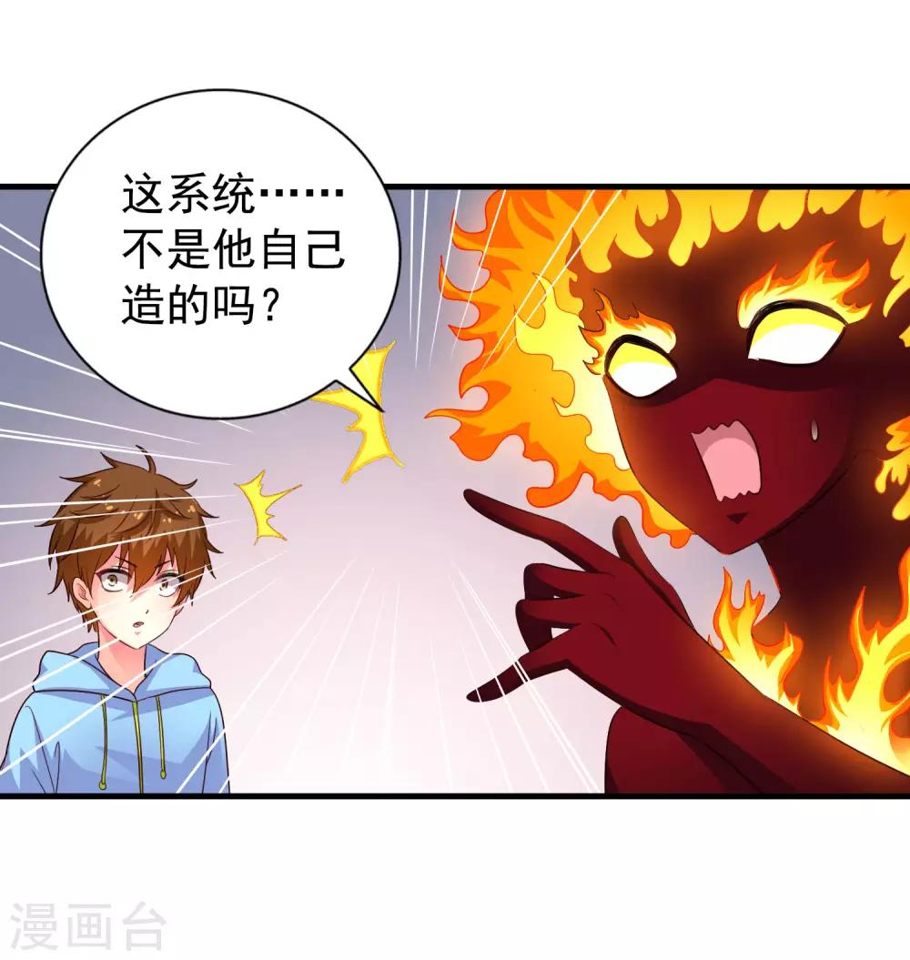 第61话 别怕，我在这儿-第97话