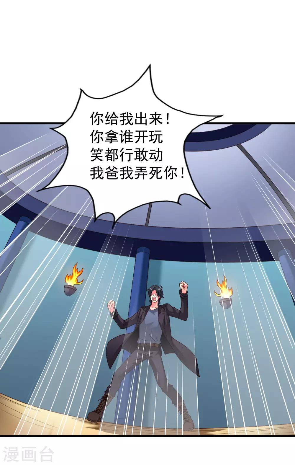 第61话 别怕，我在这儿-第97话