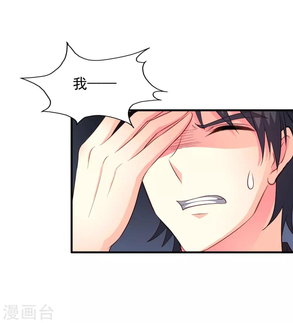 第61话 别怕，我在这儿-第97话
