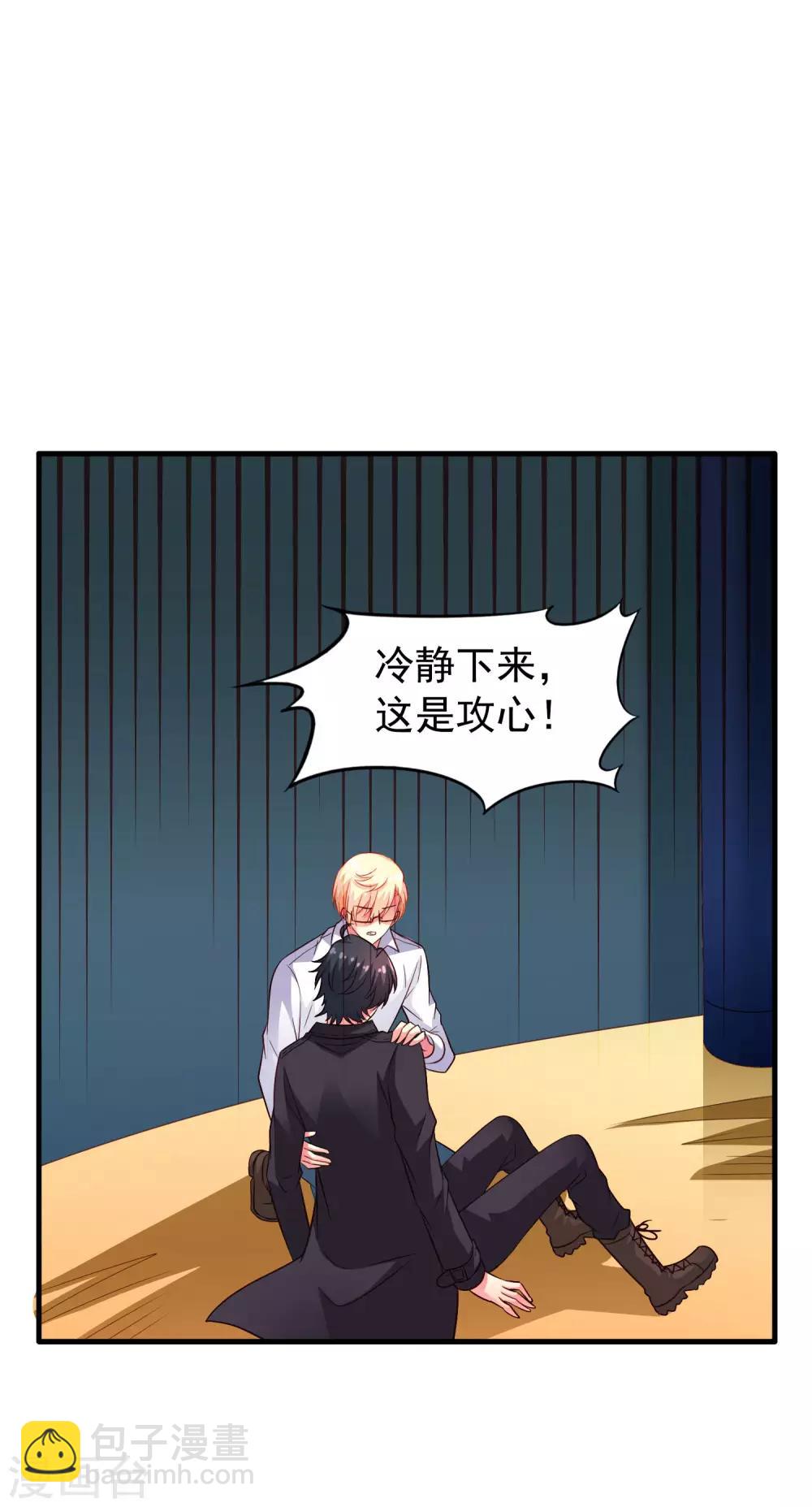 第61话 别怕，我在这儿-第97话