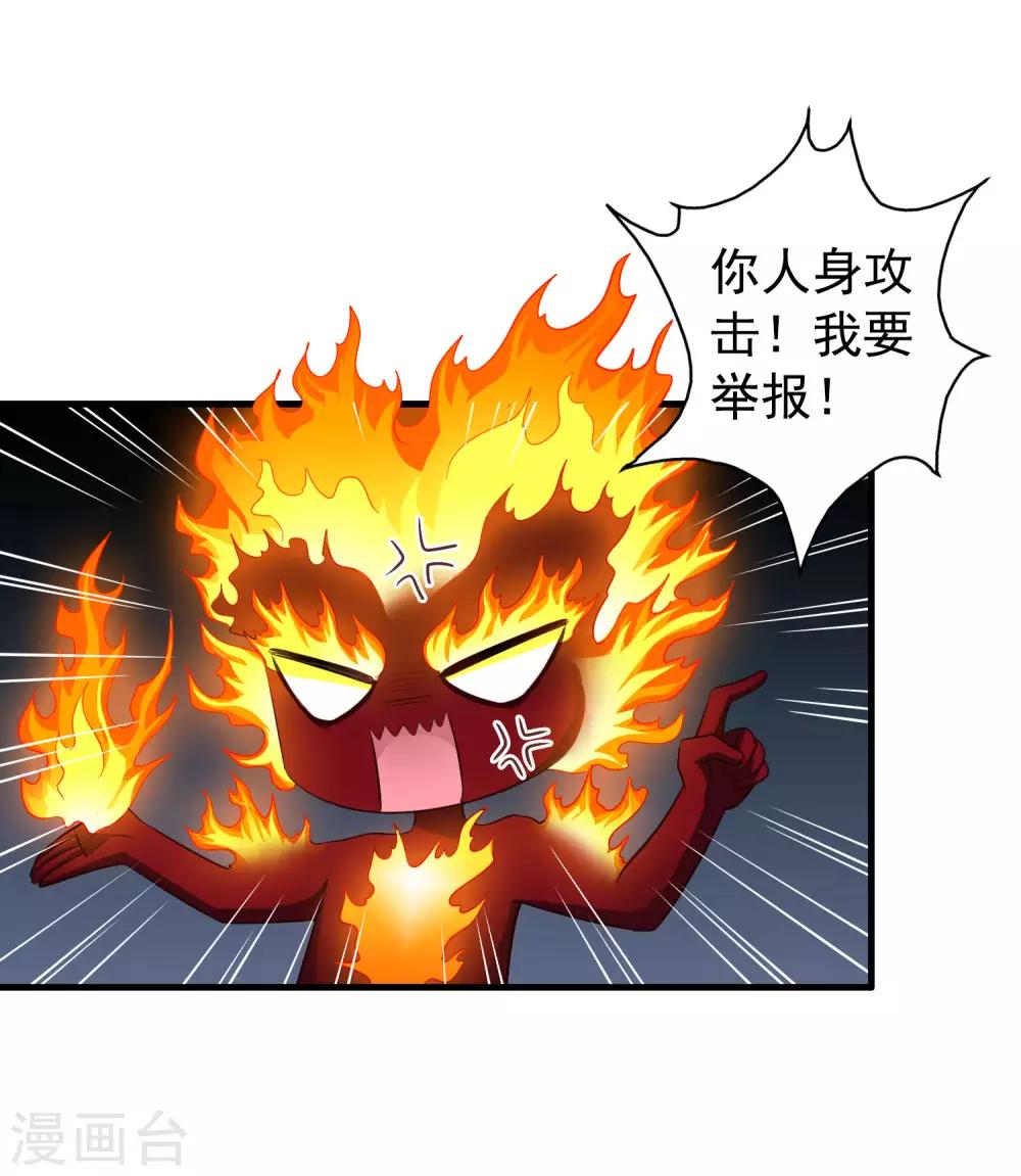 第61话 别怕，我在这儿-第97话