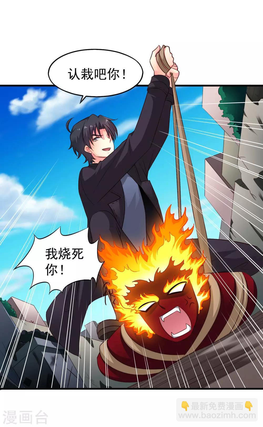 第61话 别怕，我在这儿-第97话