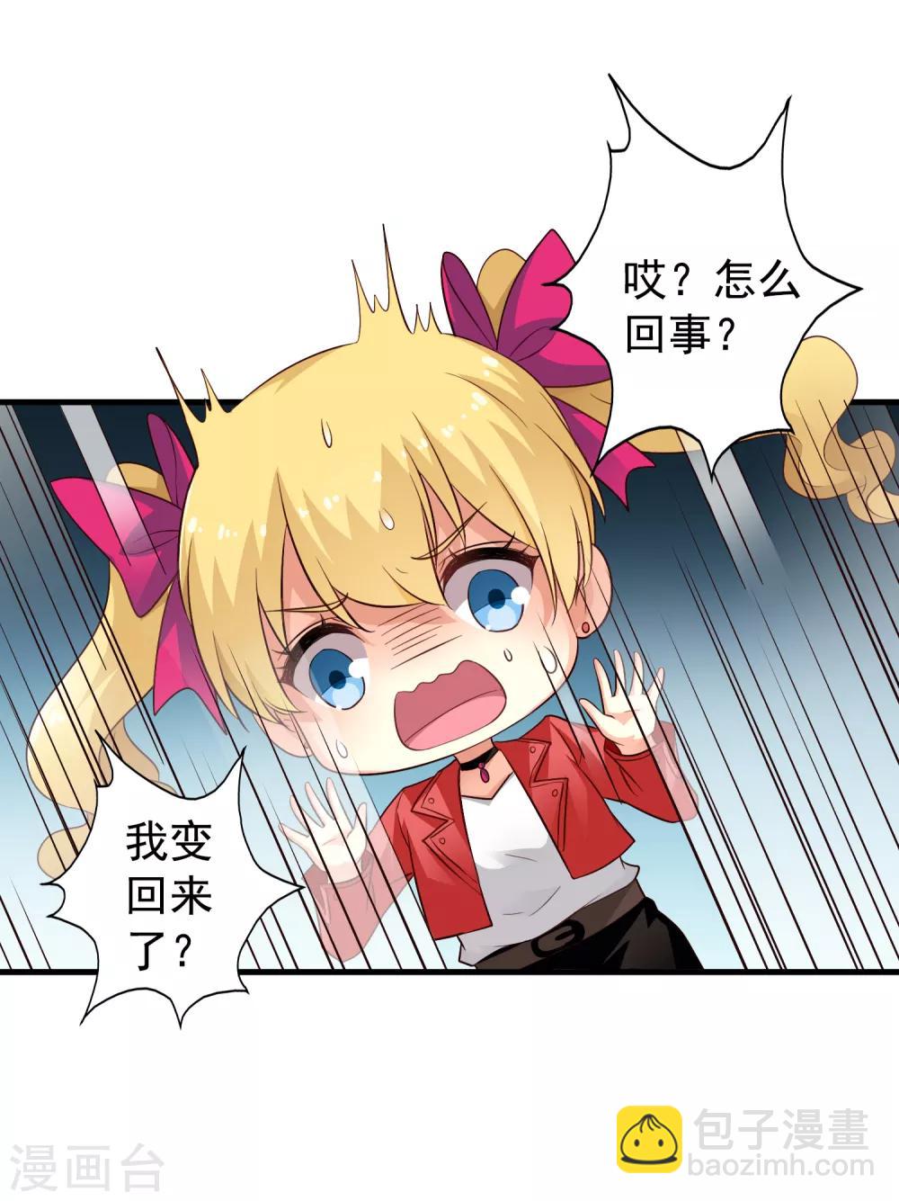 第62话 有谁能让林臻连命也不要-第99话